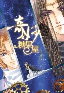 Wonderful Candy House