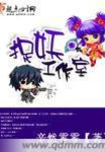 Monster Catching Studio