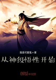 Start with God-level Understanding