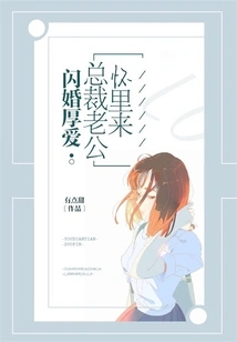 Flash Wedding and Love: in the Arms of the Ceo Husband