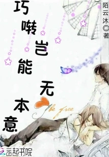 How Can it Be That There is No Original Intention in Chirping?