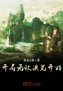 The Invincible Start Begins