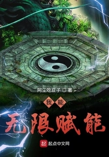 I Can Empower Infinitely