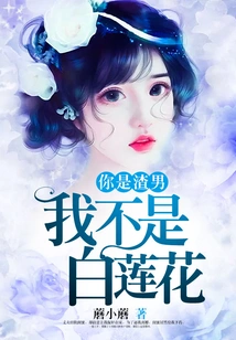 You Are a Scumbag, I Am Not a White Lotus