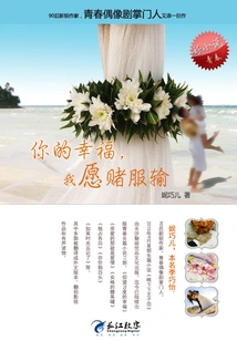 Your Happiness, I Am Willing to Admit Defeat