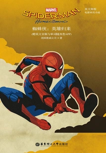 Spider-man: Homecoming (original English Novel of the Same Name)