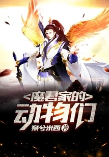 The Animals of the Devil's House