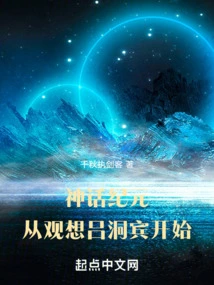 The Age of Mythology: Beginning with Visualizing Lu Dongbin