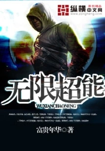 Infinite Super Powers