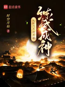 Begin Practicing Martial Arts to Become a God by Wielding a Sword Ten Thousand Times