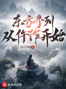 Oriental Sequence, Starting from Zuo