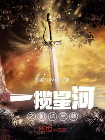 The Supreme Immortal Dharma of the Galaxy