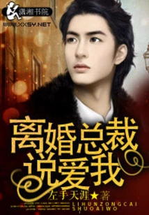 Divorced Ceo Says He Loves Me