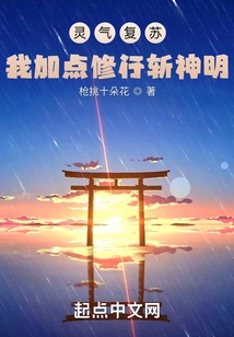 Resurrection of Spiritual Energy: I Will Add Some Practice to Kill the Gods