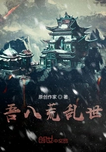 My Eight Desolate and Troubled Times