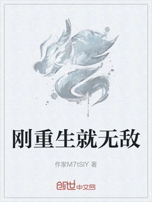 Invincible Right after Rebirth