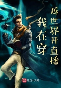 I Am Broadcasting Live Across the World