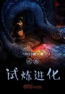 Beast Transformation: Trial Evolution