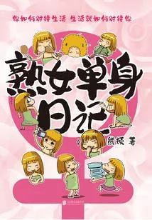 Diary of a Mature Single Woman