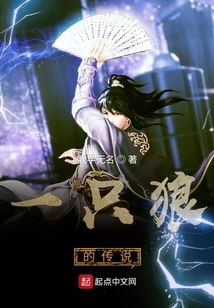 The Legend of a Wolf