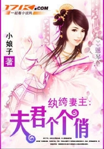 Dandy Wife: All Husbands Are Pretty