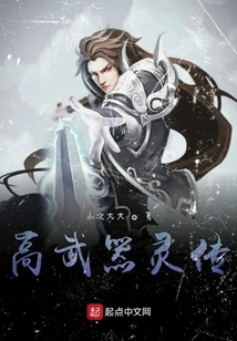 High Weapon Spiritual Transmission