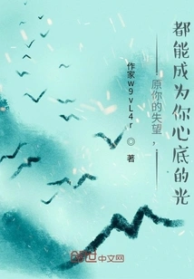 May Your Disappointments Become the Light in Your Heart