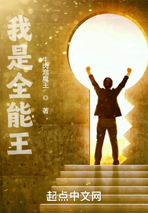 I Am the Almighty King