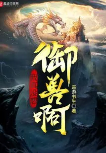 I Really Didn't Want to Control the Beast