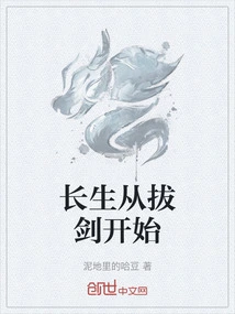 Immortality Begins with Drawing the Sword