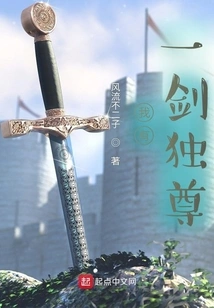 I Have a Sword That Dominates Me