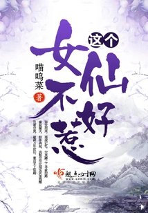 This Fairy is Not Easy to Mess With