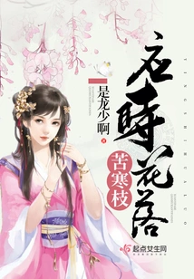 Seasonal Flowers Fall from Bitter Cold Branches