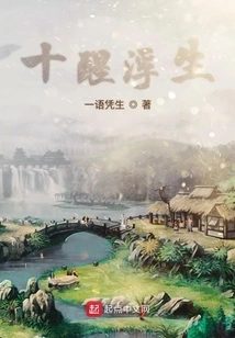 Awakening and Floating Life