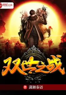 The Battle of Two Lives