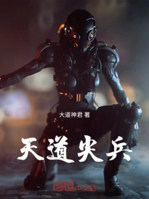 The Vanguard of Heaven