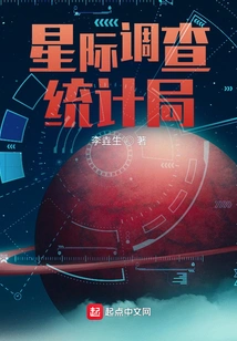 Interstellar Survey and Statistics Bureau