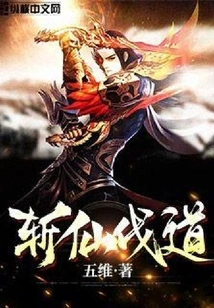 Kill the Immortal and Defeat the Way