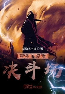 Ninja Duel from Another World