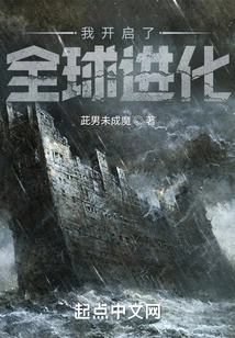 I Started Global Evolution