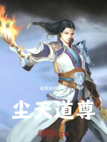 Taoist Master of Chentian