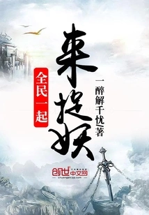 Everyone Comes Together to Catch Monsters