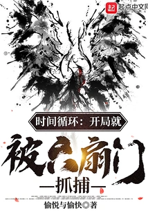 Time Loop: Captured by Six Doors at the Beginning