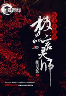 The Best Spiritual Master of Exorcism Dragon Clan