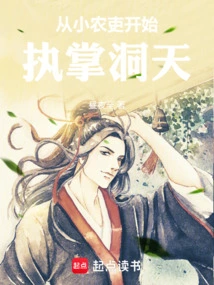 Starting from a Small Farmer, He Took Charge of Dongtian