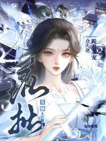 The Female Cultivator Crazily Criticizes Her and Hooks Her Hand, and the Bosses Kneel Down to Beg for Favor