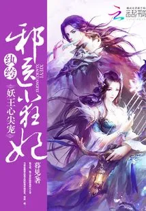 Playful Evil Doctor and Crazy Concubine