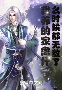 When Will My Poultry Become Invincible?