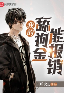 My Dog-licking Money Can Be Reimbursed