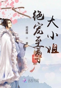 The Most Pampered and Supreme Young Lady